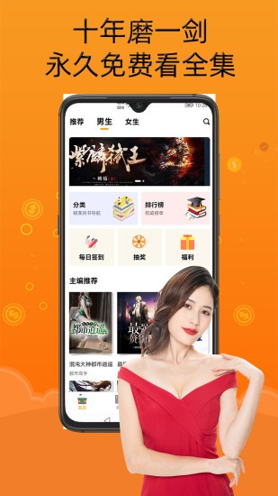 智云小说大全app v2.8.1 安卓版2