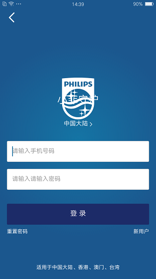 小菲守护app(飞利浦儿童手表app) v1.0.13 安卓版1
