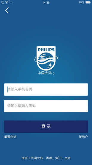 小菲守護app(飛利浦兒童手表app) v1.0.13 安卓版 1