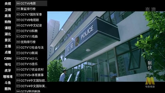 羽禾直播电视app v1.02.52 官方安卓最新版1