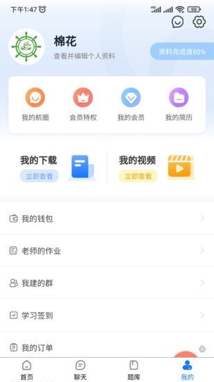 船员易综合服务平台app v0.1.58 安卓版1