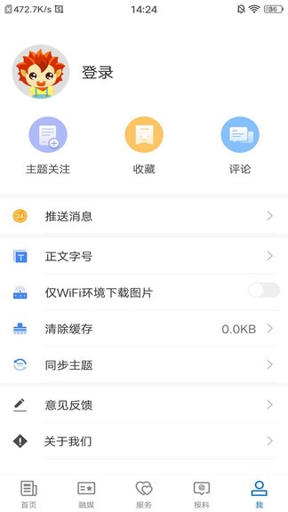 阿拉山口好地方app2