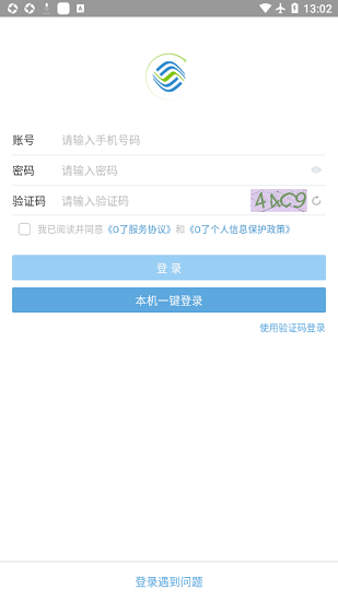 江苏移动O了办公app v3.9.8 安卓官方版3