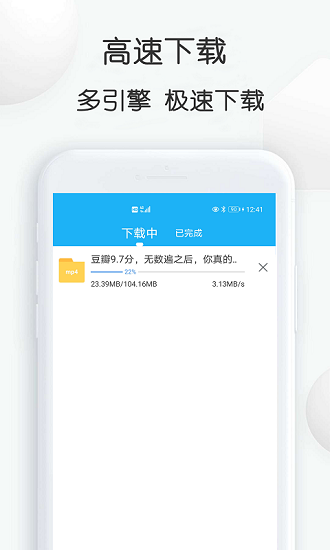 云雀idm网页视频下载器免费版 v8.89 安卓版2