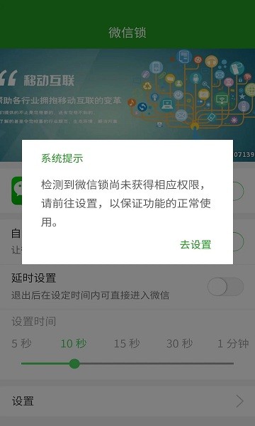 软件加密锁 v7.1.2 安卓版0