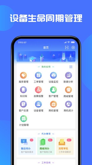 盛云貓系統(tǒng) v4.11.0 官方安卓版 1