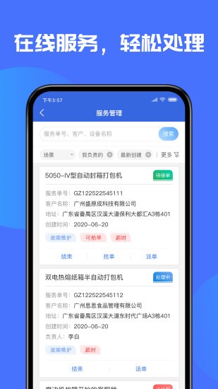 盛云貓系統(tǒng) v4.11.0 官方安卓版 0