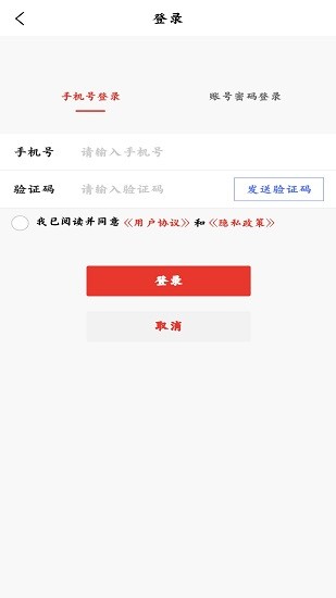 南泥灣數(shù)字市政最新版 v1.3.1 安卓版 3