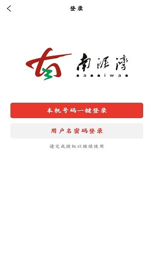 南泥灣數(shù)字市政最新版0