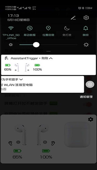 assistant trigger漢化版1