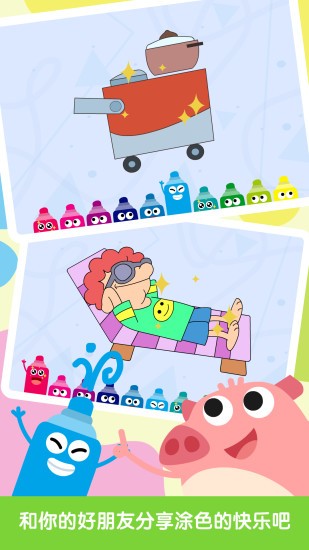 儿童画画涂色板 v6.3.0 安卓版2