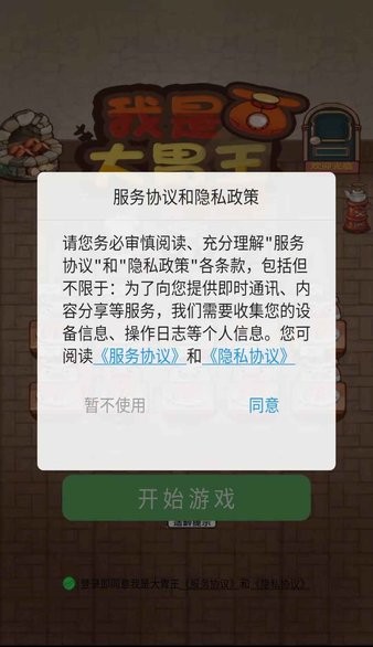 我是大胃王手游