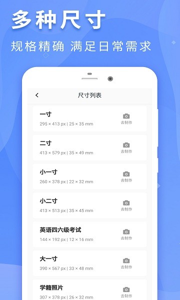 免费最美证件照片软件 v1.0.9 安卓版1