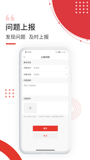 最美南泥灣app v1.1.8 安卓版 1