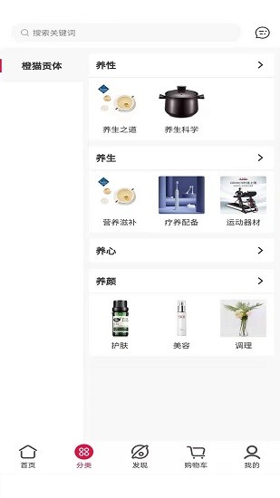 九貓貢品app1