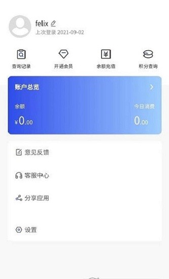 評(píng)個(gè)車app v1.0.0 安卓版 0