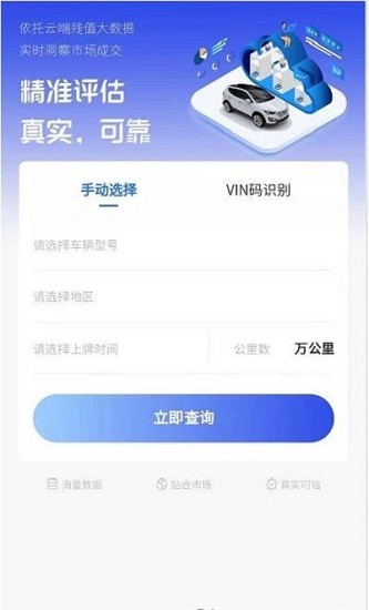 評個(gè)車app v1.0.0 安卓版 1