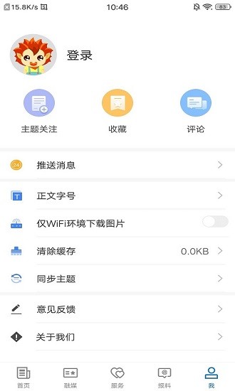 新疆尉犁好地方app v1.0.2 安卓版2