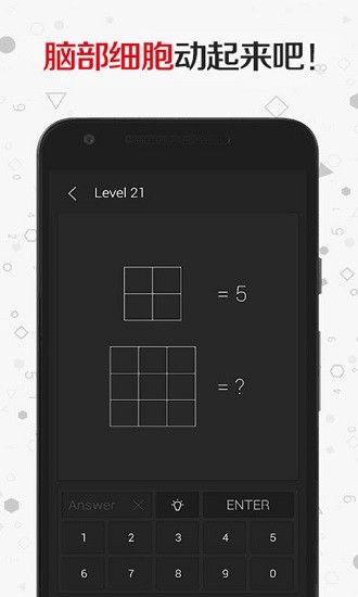 燒腦益智大賽 v1.6 安卓版 3