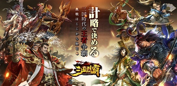 三国烈霸日服中文版 v3.2.1 官方安卓版1