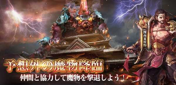 三国烈霸日服中文版 v3.2.1 官方安卓版2