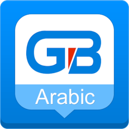 国笔阿拉伯语输入法Guobi Arabic Keyboard