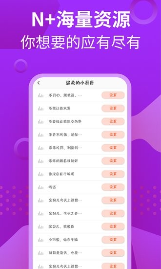 熊猫充电提示音app v1.1.5 安卓版0