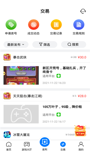 硬核手游app(游戏盒子)