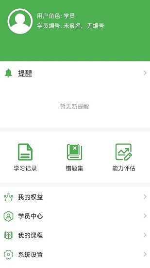 高校教育app下载