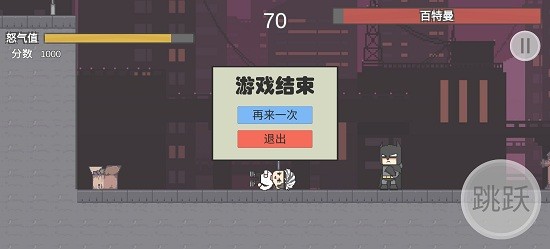 哥譚噩夢之焯級英雄(GothamNightMare) v1.0 安卓版 0