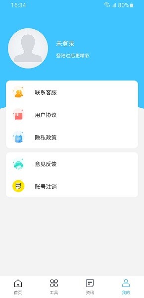 鼎信云礦官方版 v1.3.4 安卓版 1