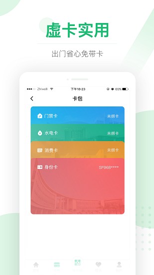 e高校官方版 v1.0.0 安卓版 1