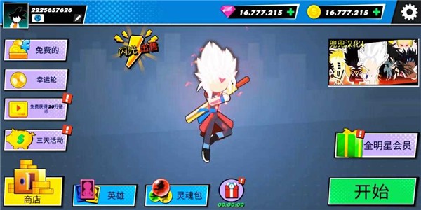 全明星英雄混沌戰(zhàn)爭無廣告版 v1.7 安卓版 0