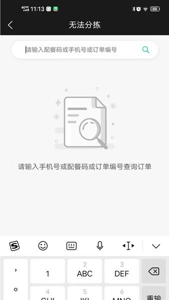 云易每食运营端app v3.0.0 安卓版2