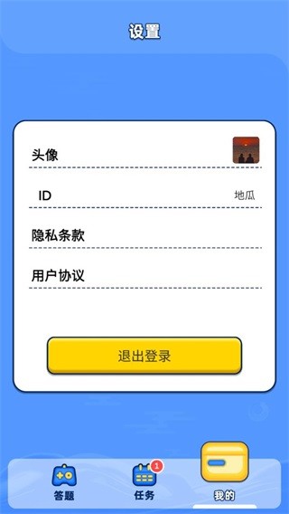 大俠請聽題紅包版 v1.0.2 安卓版 1