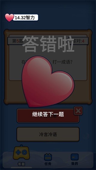 大俠請(qǐng)聽(tīng)題紅包版 v1.0.2 安卓版 3