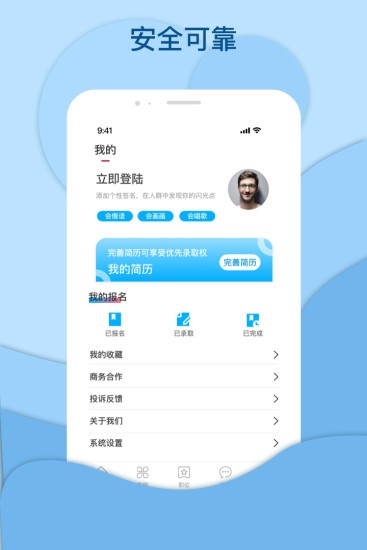 鸿鹄招聘网app