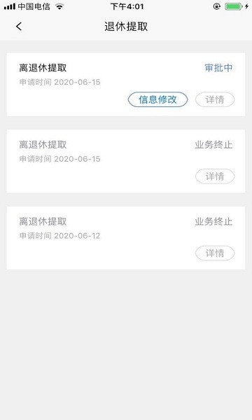 山西焦煤住房公积金app v1.0.7 安卓最新版2