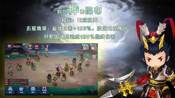 大话三国2正式版 v2.26.1 安卓版0