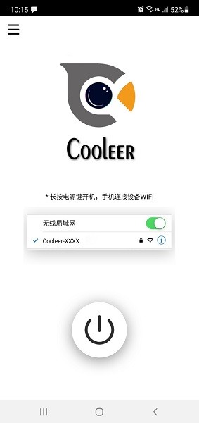 Cooleer軟件0