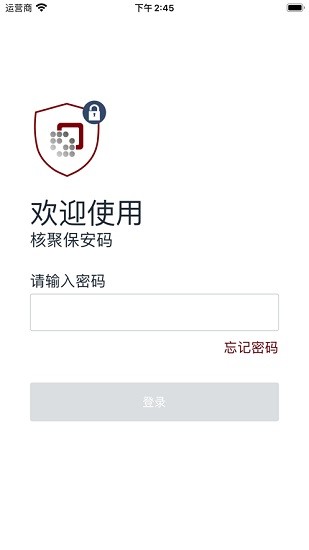 核聚保安碼應(yīng)用(core authenticator)0