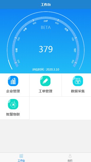 環(huán)慧慧app最新版 v1.0.57 安卓版 1