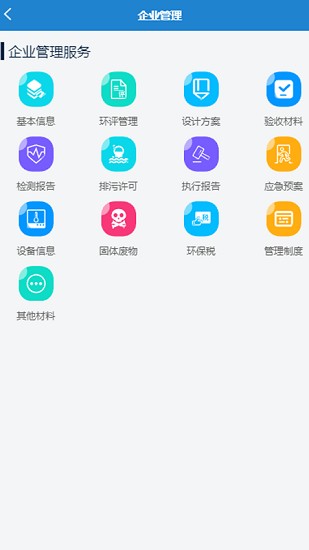 環(huán)慧慧app下載