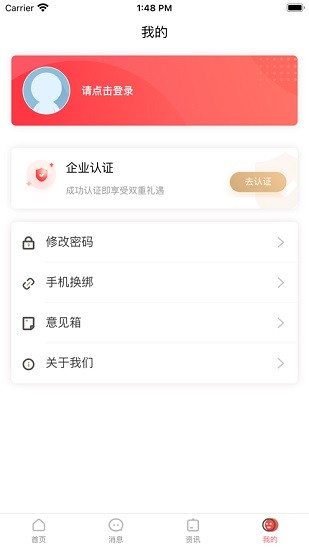 mu智慧運營app v1.0.0.13 安卓版 2