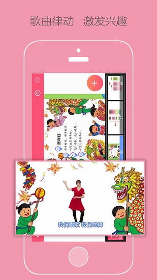 大众幼教app客户端 v1.3 官方版0