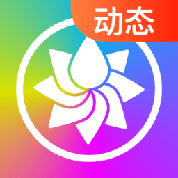 奕墨超炫动态壁纸app