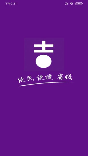 吉通幫app v1.4 安卓版 0