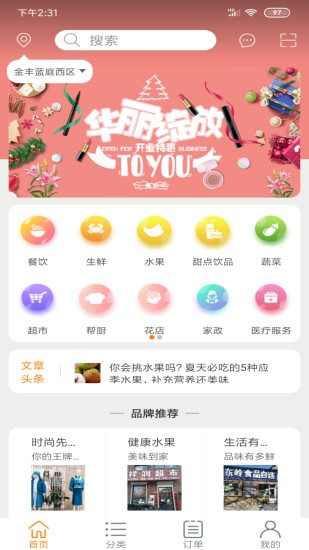 吉通幫app v1.4 安卓版 1