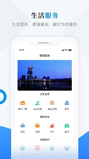 糧都富錦app最新版3