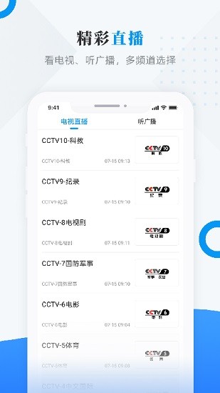 糧都富錦app最新版2